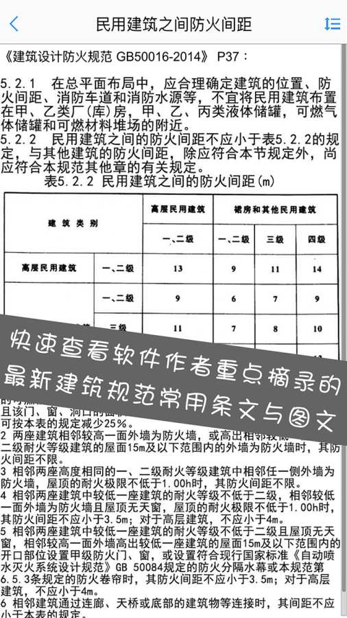 建筑设计大师app3