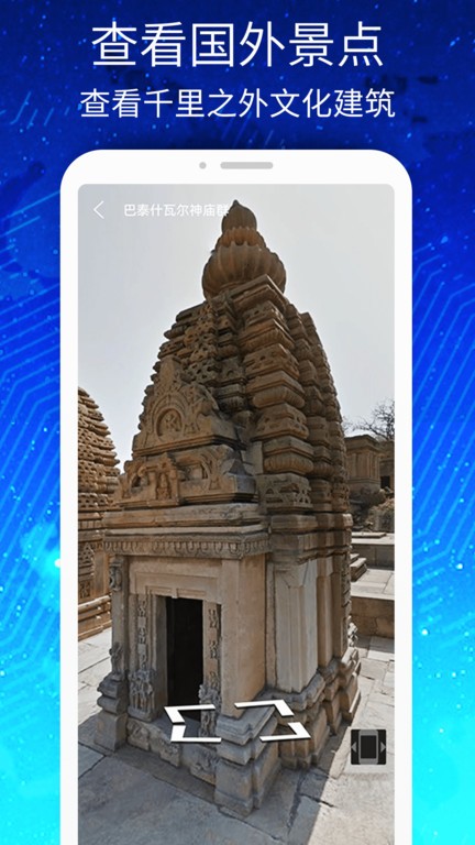 3d高清街景世界地图2