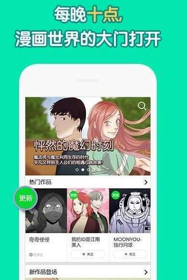 MEE漫画APP2