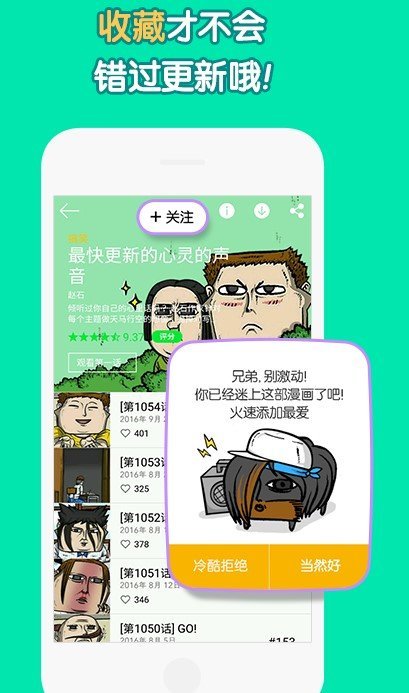 MEE漫画APP3