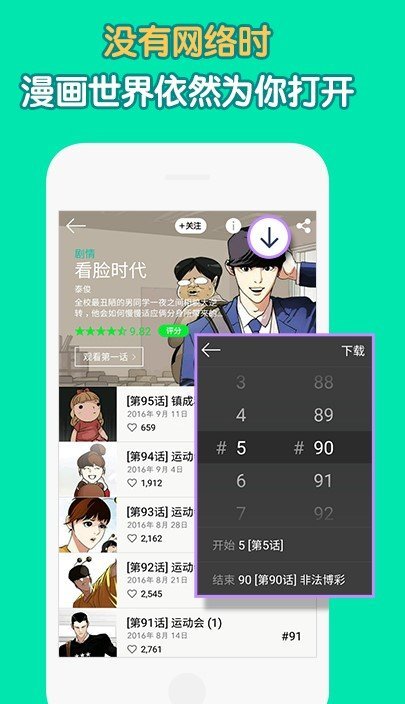 MEE漫画APP