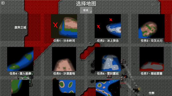 铁锈战争生化狂潮4