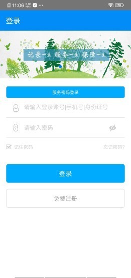 商洛人社1