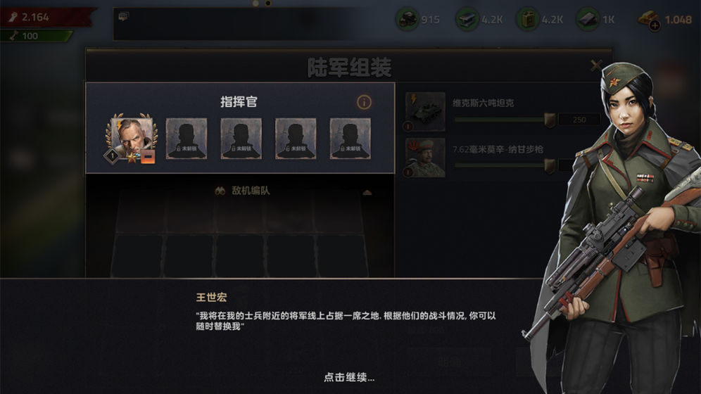 钢铁征服者最新版1
