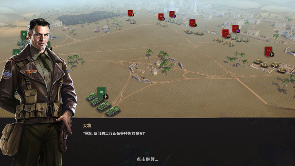 钢铁征服者最新版4