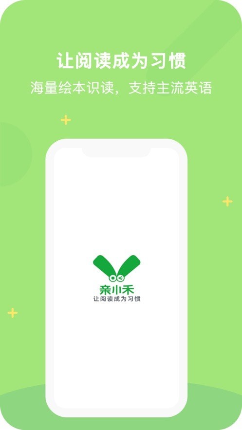 亲小禾1