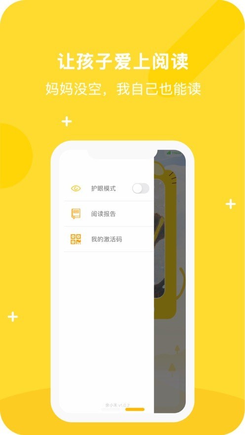 亲小禾4