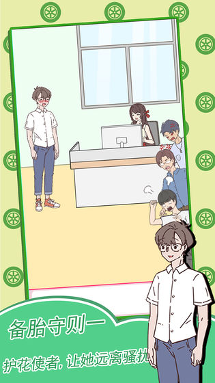 备胎的自我修养2