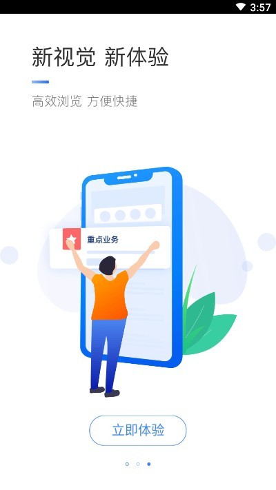 个税中心(个人税收业务)V1.5.5 安卓最新版