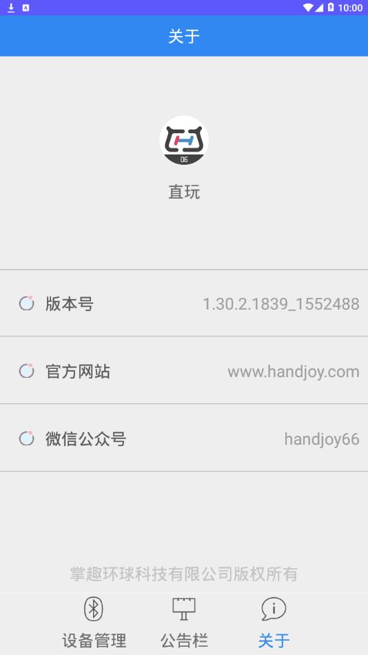 直玩1