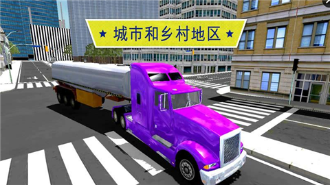大卡车英雄司机1