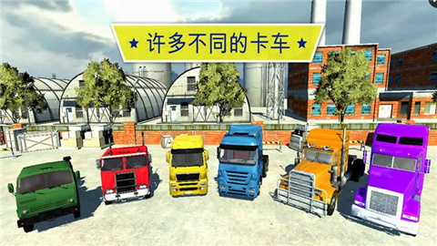 大卡车英雄司机2