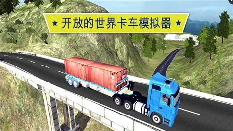 大卡车英雄司机3