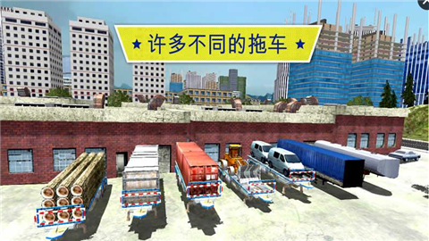 大卡车英雄司机4