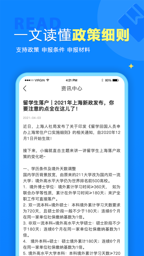 留归课堂2