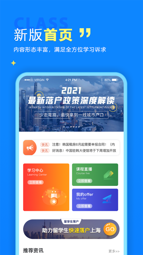 留归课堂3