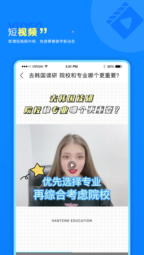 留归课堂4