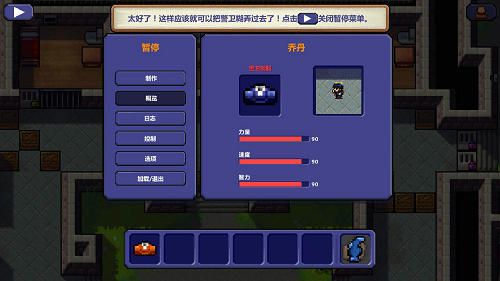 监狱逃脱者APP2