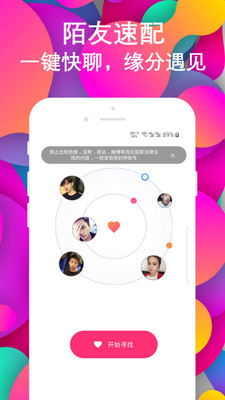 探友两性约会v1.0.5最新版2
