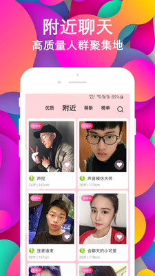 探友两性约会v1.0.5最新版3