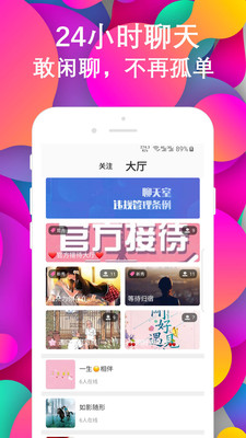 探友两性约会v1.0.5最新版