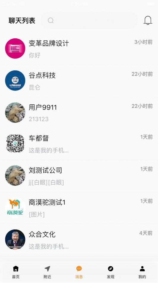 商漠驼移动办公1