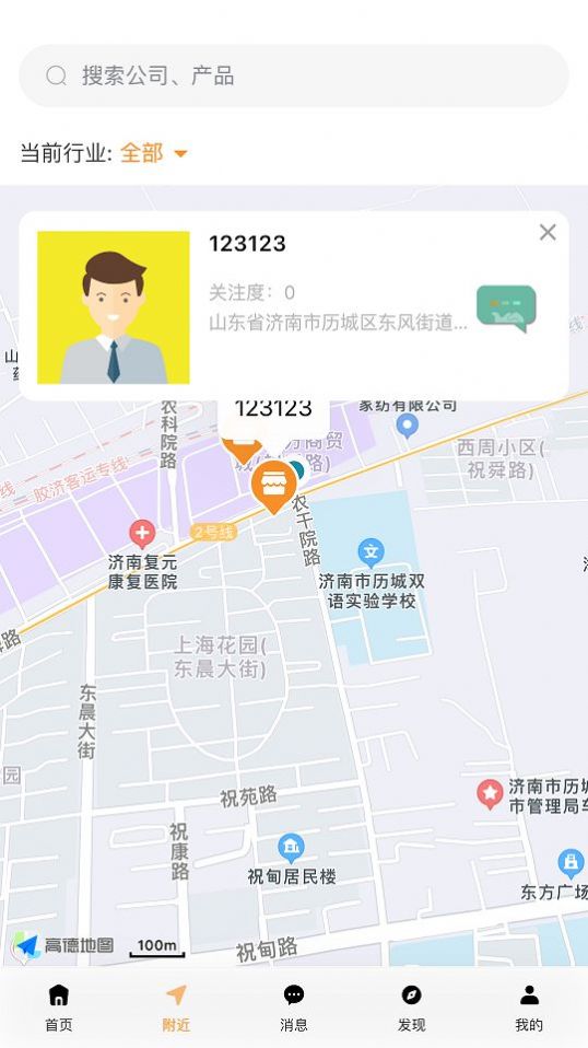 商漠驼移动办公2