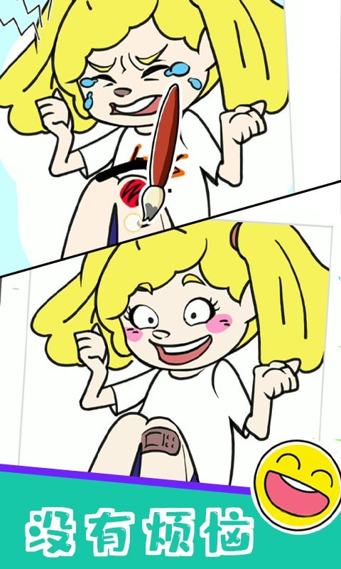画一画神来之笔4