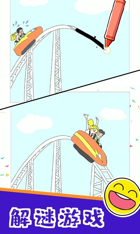 画一画神来之笔5