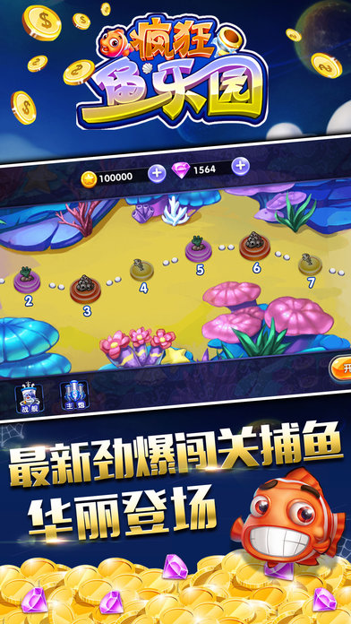 疯狂鱼乐园1