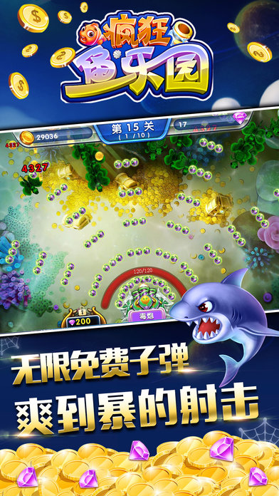 疯狂鱼乐园2