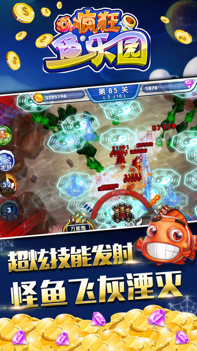 疯狂鱼乐园3