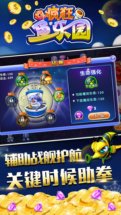 疯狂鱼乐园4