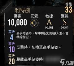 光与影33号远征队玛埃尔一周目怎么构筑强力阵容
