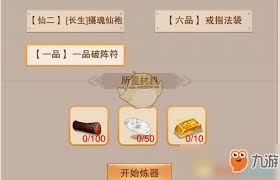 想不想修真破阵符用途是什么