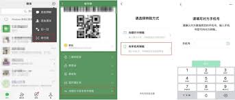 微信如何开通手机号码转账功能