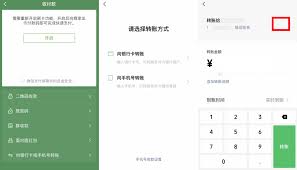 微信如何开通手机号码转账功能