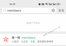 微信好友申请如何通过搜索qq号添加