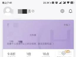 华住会怎样添加同住人