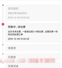 大麦app如何查看他人代买票
