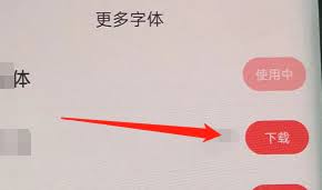 潇湘书院如何调整字体大小