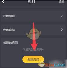 恋爱物语如何设置勿扰模式