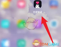 恋爱物语如何设置勿扰模式