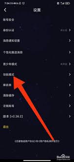 恋爱物语如何设置勿扰模式