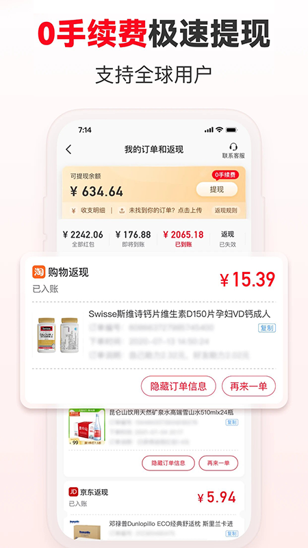 番茄助手1