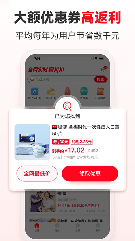 番茄助手3