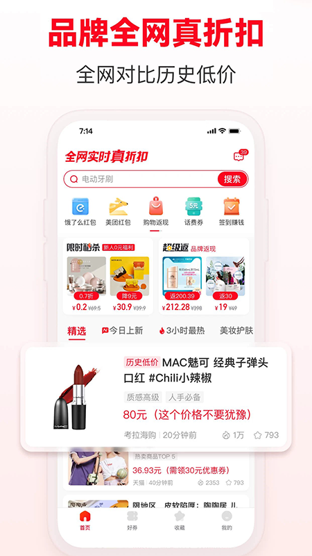 番茄助手4