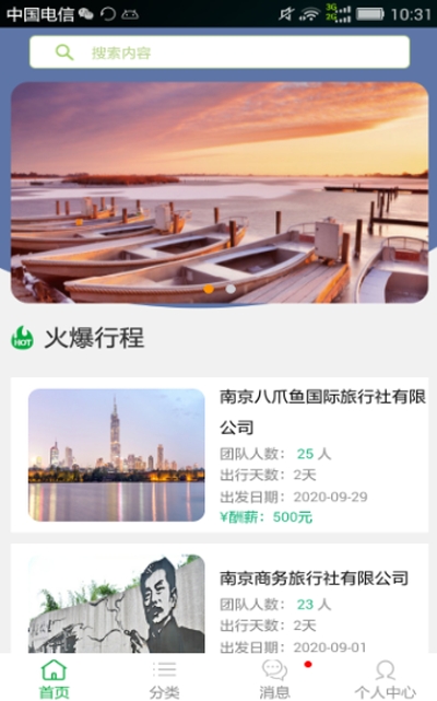 旅运金陵1
