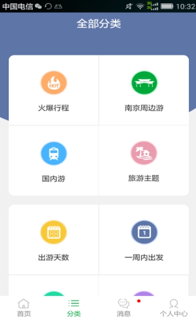 旅运金陵2