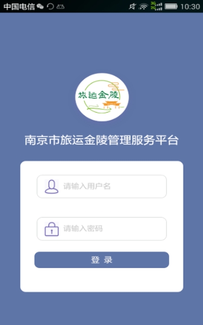 旅运金陵3